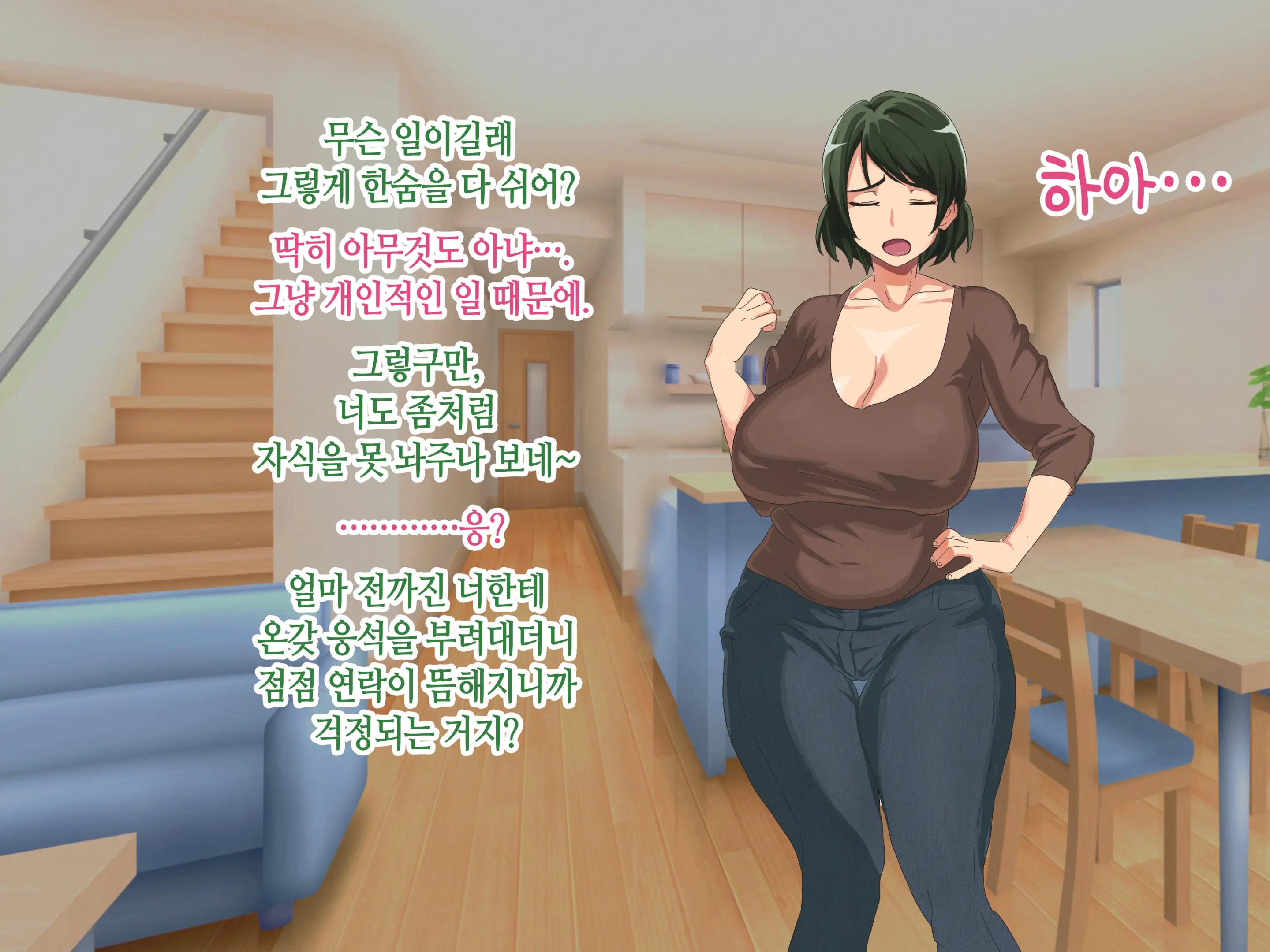 Baka Musuko Ni "Fudeoroshi" O Onegai Sareta Node...... | 바보 아들에게 「동정 졸업」을 부탁 받아서...